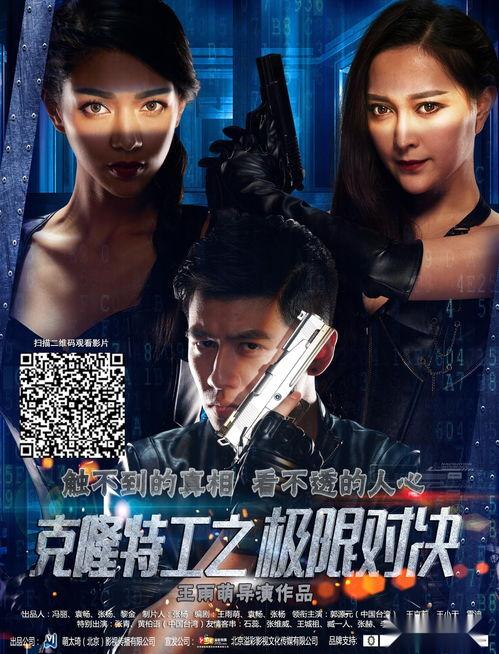 克隆特工之极限对决,揭秘未来战争新篇章