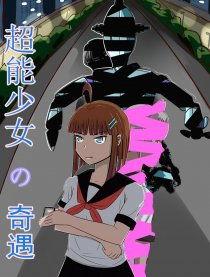 超能少女,揭秘校园里的神奇力量与成长之旅