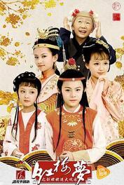 小戏骨：红楼梦之刘姥姥进大观园,小戏骨演绎红楼梦里的市井奇遇