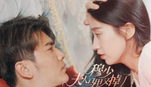 逃婚夫妇又掉马甲了