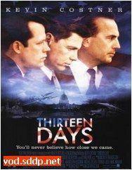 惊爆十三天,揭秘重大事件背后的真相与悬念