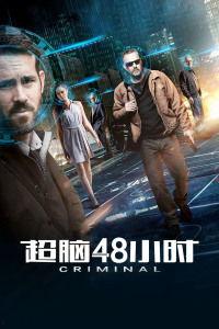 超脑48小时（国语版）,极限挑战背后的科学奥秘