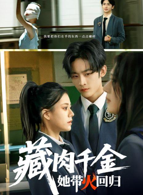 藏肉千金她带火回归